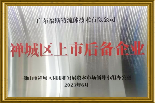 Foshan Backup listado Enterprise