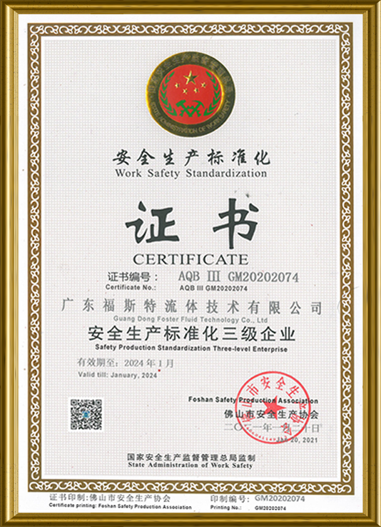 Certificado de padronização de segurança do FSTPipe-WOK